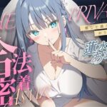 「痴女」 合法の盗聴器革命！？プライベート密着ASMR！蓮水あまねの自宅の生活からオナニーまでがずっと隣で聴こえてきます【新しい推し活】 『同人』