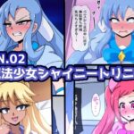 「痴女」 BN.02魔法少女シャイニートリニタ 『同人』