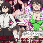 「痴女」 ハイグレ変態洗脳！！〜厳格女教師がハイグレ人間の教え子たちに誘惑されてド淫乱変態がに股女に洗脳されちゃうCG集〜 『同人』