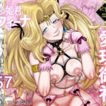 「痴女」 機人の姫君セフィーナ愛玩御礼 『同人』