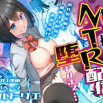 「痴女」 彼氏持ち少女が、NTR配信に堕チルまで… 『同人』