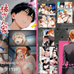 「痴女」 橘さん家ノ裏事情。〜聖女の仮面を被った京香という女〜 『同人』