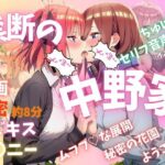 「痴女」 禁断の中野家 『同人』