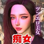 「痴女」 超どすけべ女教師に誘われ露出エッチを楽しむ動画2本セット 『同人』