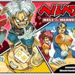 「痴女」 ヘルヘブ 『同人』