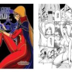 「痴女」 NIGHTHEAD＋2 『同人』