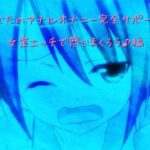 「痴女」 あなたのアナルオナニー完全サポート！ 03 女装エッチで感じまくろう♪編 『同人』