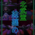 「痴女」 総集編 『同人』