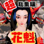 「痴女」 【正月記念】花魁ちゃんと行く動画詰め合わせセット【11本】 『同人』