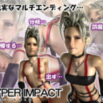 「痴女」 HYPER IMPACT 『同人』