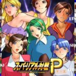 「痴女」 スーパーリアル対戦P 『同人』