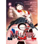 「痴女」 Mシチュマガジン Vol.1 2019年秋号 『同人』