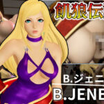 「痴女」 B.ジェニー生誕祭！誕生日だから調教プレイや痴女プレイ壁穴プレイなど詰め合わせた動画パック 『同人』