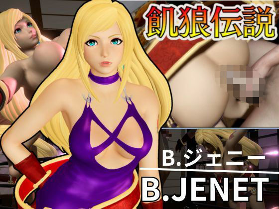 「痴女」 B.ジェニー生誕祭！誕生日だから調教プレイや痴女プレイ壁穴プ...