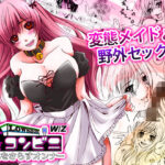 「痴女」 裏コンビニ 〜巨乳をさらすオンナ〜 『同人』