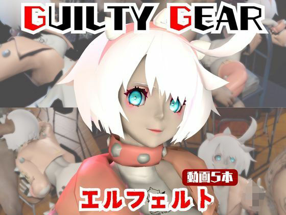 「痴女」 【動画5本】エルフェルトが3Pしたり、痴女プレイする動画パッ...