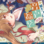 「痴女」 柚木つばめの2026年音声福袋！ 『同人』