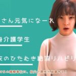 「痴女」 叔父さん、元気になーれ！ 『同人』