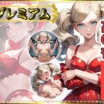 「痴女」 痴態が見えちゃう＃26 高〇杏編 『同人』