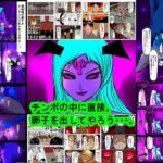 「痴女」 チンポの中に直接。卵子を出してやろう 『同人』