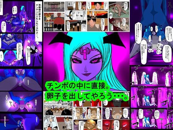 「痴女」 チンポの中に直接。卵子を出してやろう 『同人』