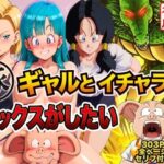「痴女」 豚人間はギャルとイチャラブセックスがしたい 『同人』