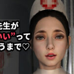 「痴女」 お下劣ママの連続射精クリニック 〜‘まだ終わりじゃないわよ’〜 『同人』