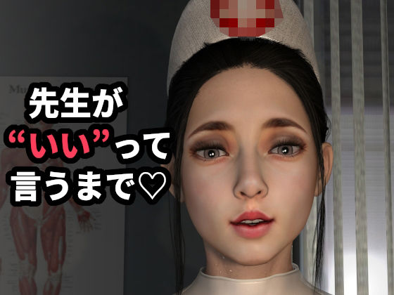 「痴女」 お下劣ママの連続射精クリニック 〜‘まだ終わりじゃないわよ’...