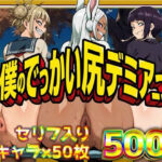 「痴女」 僕のでっかい尻デミアっ！大人気ヒロインたちのセリフ付き尻饗宴CG集！いつでもどこでも見せてくれるっ！アナルくぱぁ、ガニ股、チン媚びあります！ 『同人』