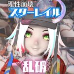 「痴女」 【動画5本】崩スタ乱破が3Pしたり、痴女プレイする動画パック【崩壊スターレイル:崩スタ】 『同人』