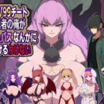 「痴女」 LV99チート勇者の俺がサキュバスなんかに敗けるわけない 『同人』