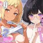 「痴女」 廃部寸前！？入部するまで終わらないドロドロ搾精体験入部 2 『同人』