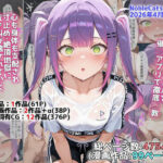 「痴女」 アイドルV催◯支配他漫画CG等作品集（NobleCats2026作品集Vol.5） 『同人』