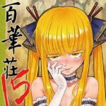 「痴女」 百華荘15 《猪皇降臨！》 『同人』
