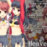 「痴女」 Heaven 『同人』
