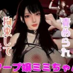 「痴女」 【なんと動画2本】ソープ嬢のミミちゃんが拘束プレイしたり逆に攻めたりする動画パック 『同人』