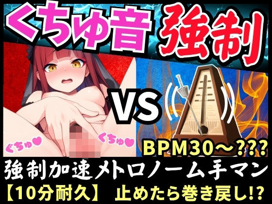 「痴女」 【実演くちゅ音×逆オナサポ！？】Eカップ同人声優が鬼畜オナニ...