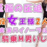 「痴女」 音から伝わるこの幸せな圧迫感…！実録！現役リアル女王様2人による顔面騎乗M男いじめ！Iカップおっぱいスタンプもあるよ ASMR/バイノーラル/男性受け/M男向け/痴女☆ 『同人』