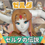 「痴女」 【動画3本】ゼルダがラブラブから責め責めまで色んなプレイをする動画パック 『同人』