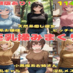 「痴女」 騎乗位で前から後ろから！巨乳揉みまくり連続絶頂 『同人』
