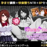 「痴女」 孕み堕ち File.01 〜私は彼氏と別れて幼馴染の陰キャ君と子作りしてボテ腹ママになりました〜 『同人』