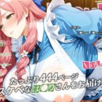 「痴女」 濡音艶画集 - 花●羽●里 CG Collection Vol.31 『同人』