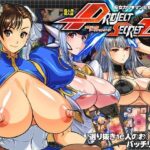 「痴女」 Project Secret Zone 『同人』