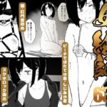 「痴女」 【早期購入特典有】女絵師 ＋ ノンフィクションレポ漫画まとめ 2025-2026上半期 『同人』