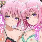 「痴女」 あのヒロインに会える風俗店〜ToL〇VEる編4〜 『同人』