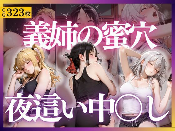 「痴女」 義理の姉の甘い罠 『同人』