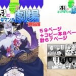 「痴女」 もんむす・くえすと！4コマとエッチなマンガ劇場煩悩編 『同人』