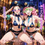 「痴女」 ドスケベポリス  し〇ぶ＆み〇り 『同人』