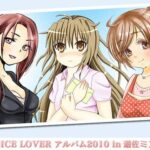 「痴女」 VOICE LOVER アルバム2010 in 遊佐ミコト 『同人』