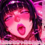 「痴女」 【極限体液搾取×ふたなり変身】母乳ゲーム 〜「体液を出さなきゃ出られない部屋」に閉じ込められたママたちが汗と母乳を搾り出され、全身汁まみれでハメ狂う全裸大乱交ゲーム！ 『同人』